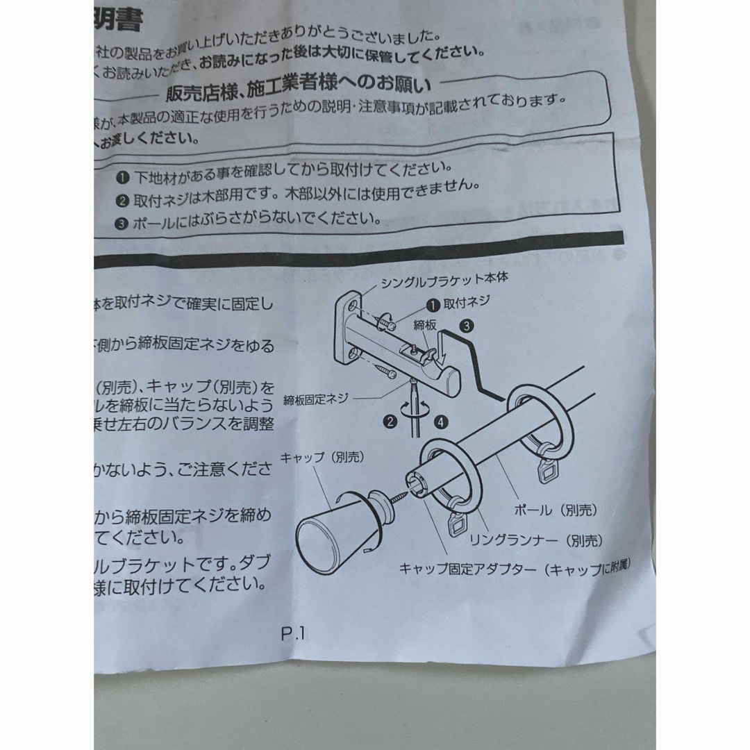 トーソー　ダブルブラケット　1個 インテリア/住まい/日用品のカーテン/ブラインド(カーテン)の商品写真