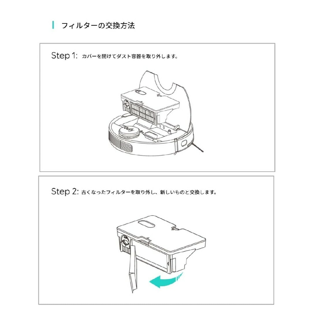 eufy(ユーフィー)の(新品未使用)Eufy RoboVac L70 Hybrid 交換用パーツキット スマホ/家電/カメラの生活家電(掃除機)の商品写真