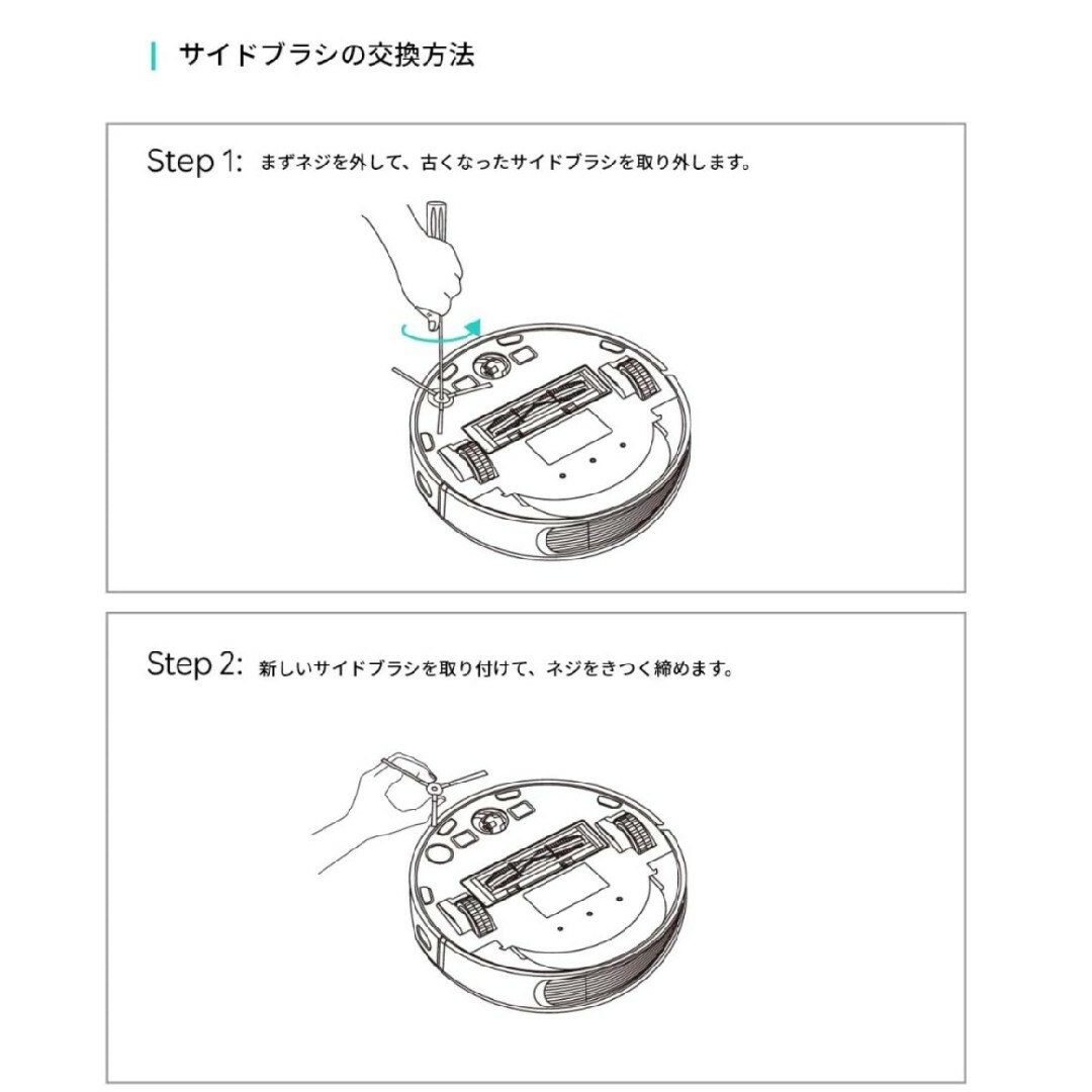 eufy(ユーフィー)の(新品未使用)Eufy RoboVac L70 Hybrid 交換用パーツキット スマホ/家電/カメラの生活家電(掃除機)の商品写真