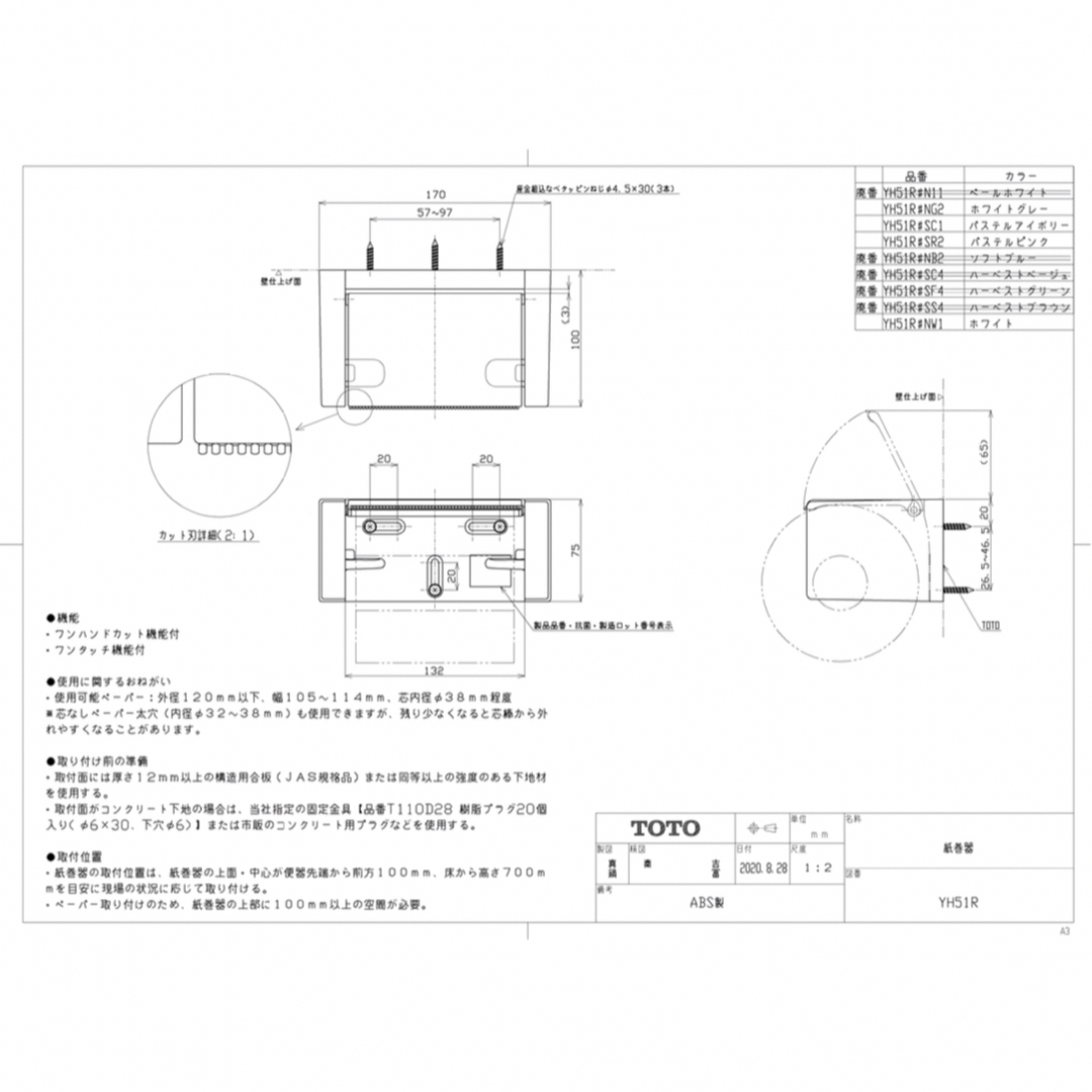 TOTO(トウトウ)のTOTO  YH51R  ペーパーホルダー　#NW1 インテリア/住まい/日用品のインテリア/住まい/日用品 その他(その他)の商品写真