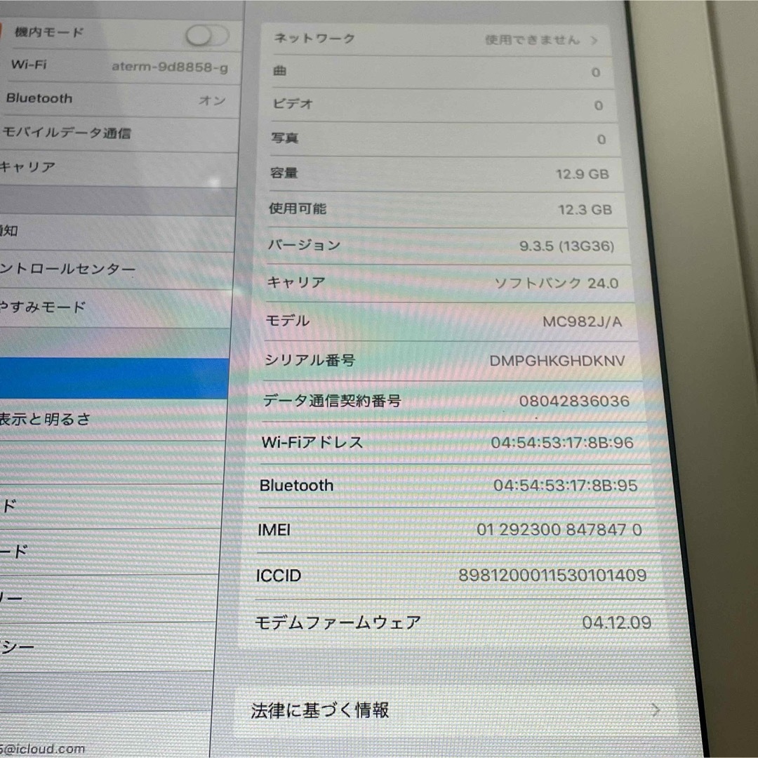 iPad アイパッド　第2世代　16g ソフトバンク