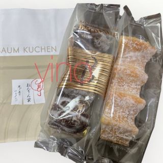 ねんりん家  マウントバームしっかり芽＆季節限定ブラウニー　バームクーヘン(菓子/デザート)