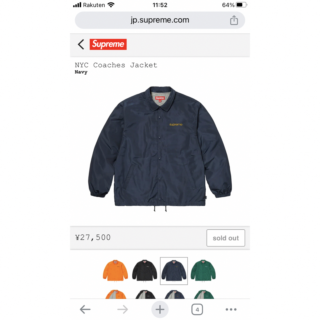 Supreme(シュプリーム)のSupreme NYC Coaches Jacket NAVY L メンズのジャケット/アウター(ナイロンジャケット)の商品写真