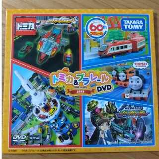 トミカ＆プラレール 2019 DVD(電車のおもちゃ/車)
