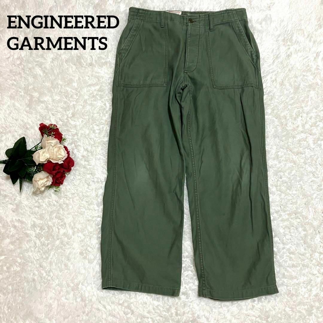 engineered garments ベイカーパンツ