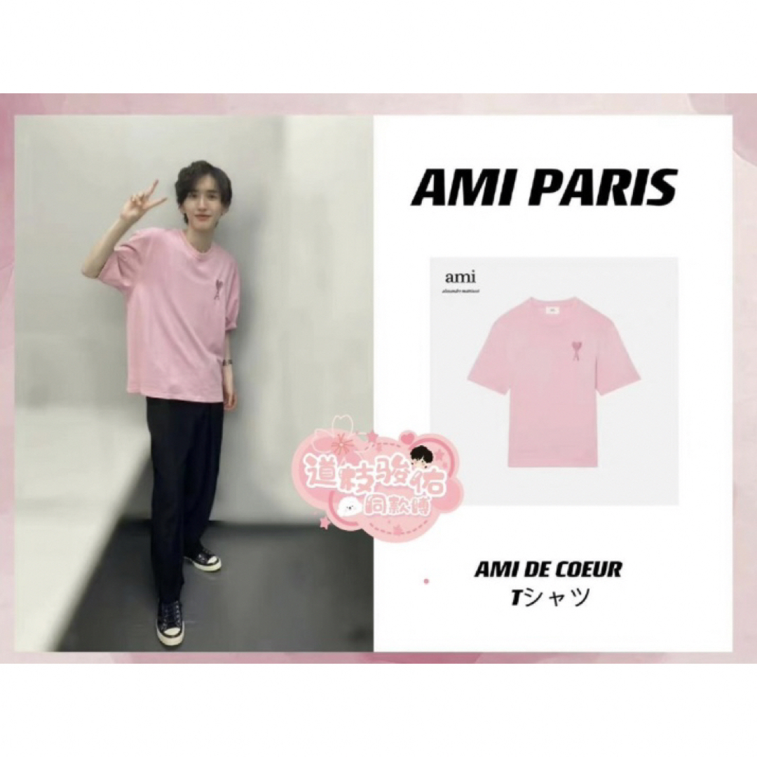 amiparis 半袖　Tシャツ　アミパリス　道枝駿祐着用