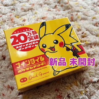 ポケモン(ポケモン)の新品 未開封 オインクゲームズ ナインタイル ポケモンドコダ  カードゲーム(その他)