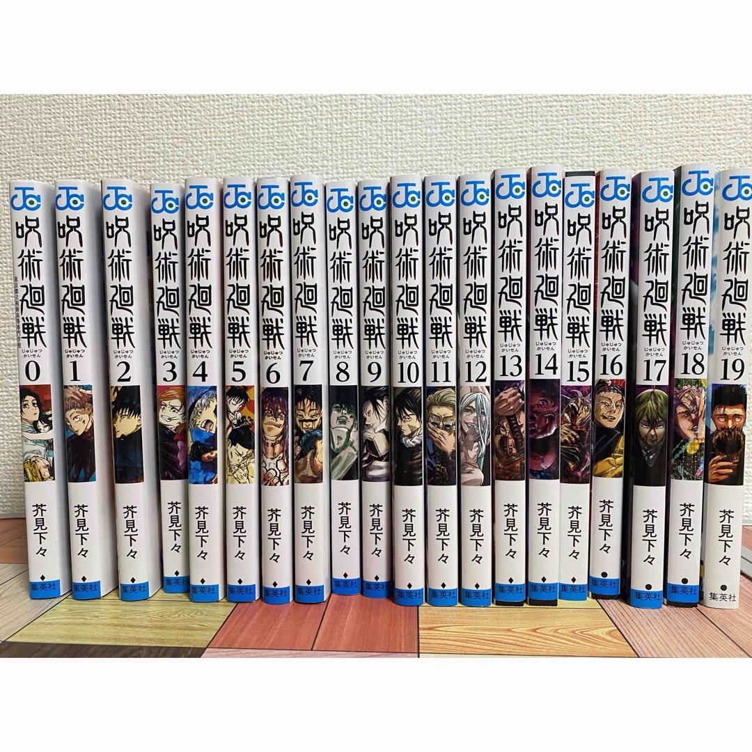 呪術廻戦 0~19巻セット - 漫画 呪術廻戦 0~19巻セット - 漫画