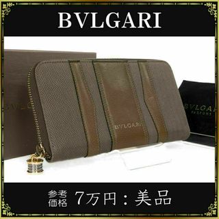 ブルガリ 財布の通販 3,000点以上 | BVLGARIを買うならラクマ