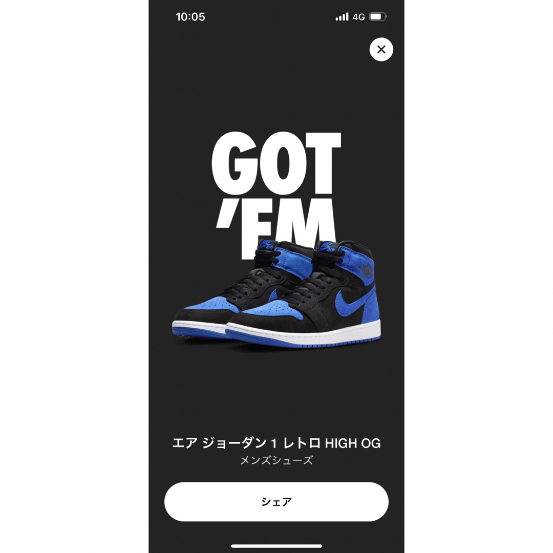 Jordan Brand（NIKE）(ジョーダン)のAir Jordan 1 Retro High Royal Reimagined メンズの靴/シューズ(スニーカー)の商品写真