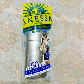 アネッサ(ANESSA)のアネッサ　パーフェクトスムースサンスクリーンA60ml(日焼け止め/サンオイル)