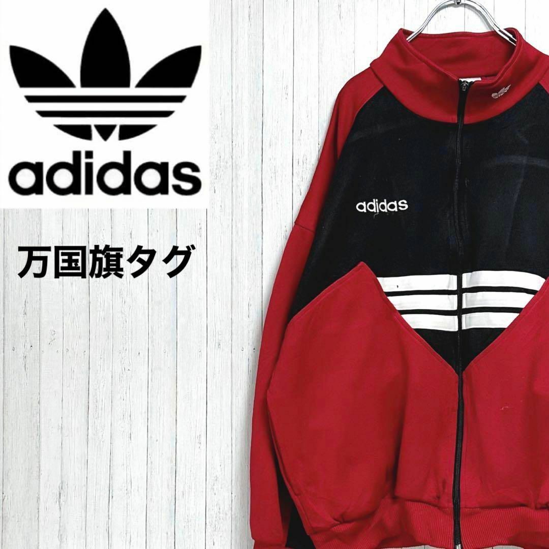 90s⭐️adidas トラックジャケット 刺繍ロゴvintage エンジ 万国旗-