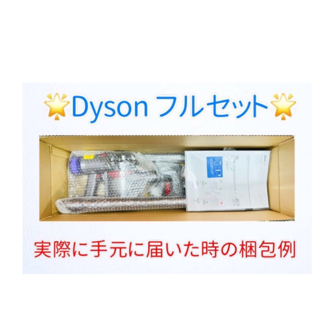 Dyson(ダイソン)のtsubasa様専用C148 [送料無料]ダイソン掃除機　人気のV8 スマホ/家電/カメラの生活家電(掃除機)の商品写真