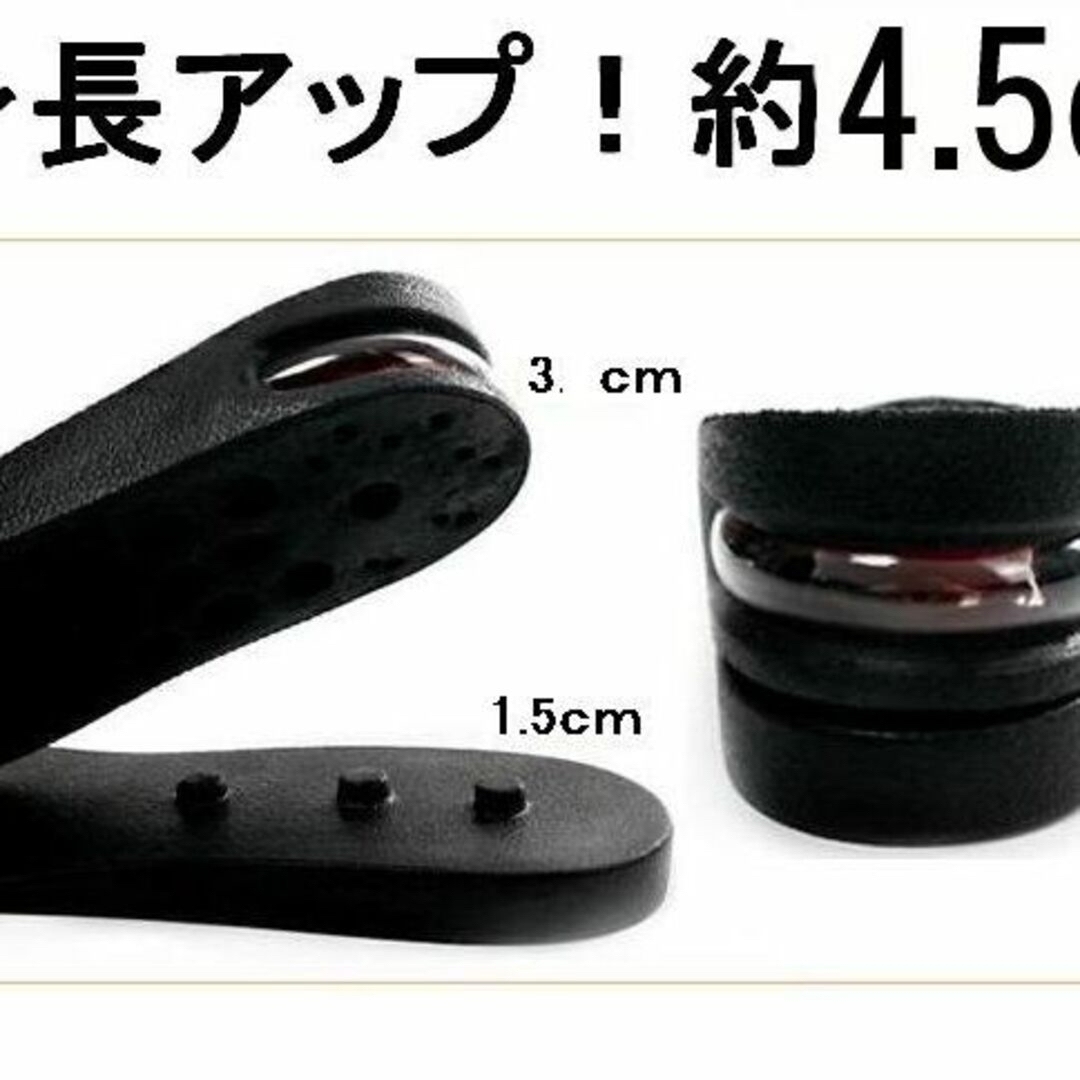 履くだけ 4.5cm 足が長くなる 2段  シークレット インソール 2段になっ その他のその他(その他)の商品写真