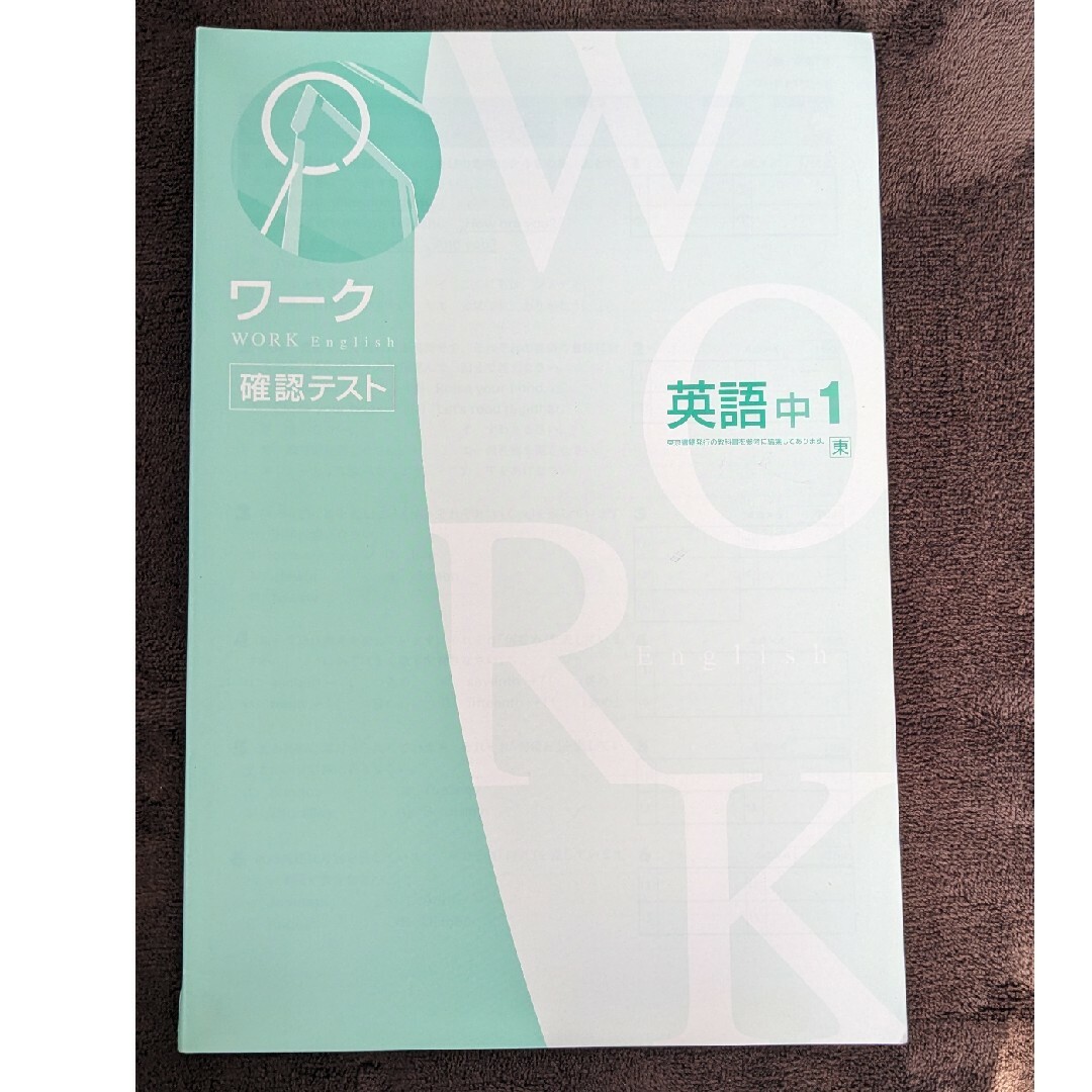 英語　中1　ワーク　塾用教材 エンタメ/ホビーの本(語学/参考書)の商品写真