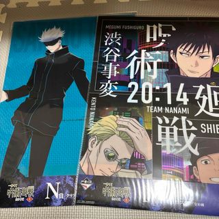 ジュジュツカイセン(呪術廻戦)の呪術廻戦 一番くじ N賞 クリアポスター 五条悟(ポスター)