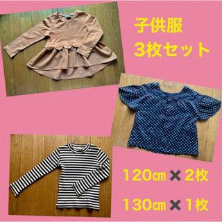 コムサイズム(COMME CA ISM)の子供服まとめ売り 女の子用120~130㎝ コムサイズム ブランシェス(Tシャツ/カットソー)