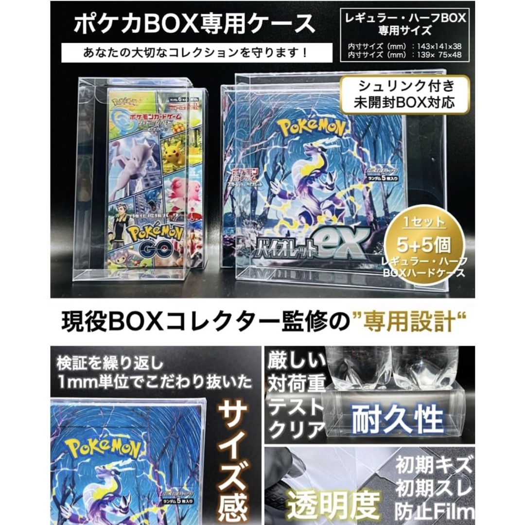 ハードケース5+5個】ポケモンカードレギュラー&ハーフBox用の通販 by