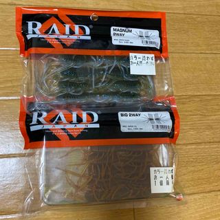 レイドジャパン(RAID JAPAN)のレイドジャパン　2WAY（BIG・MAGNUM）(ルアー用品)