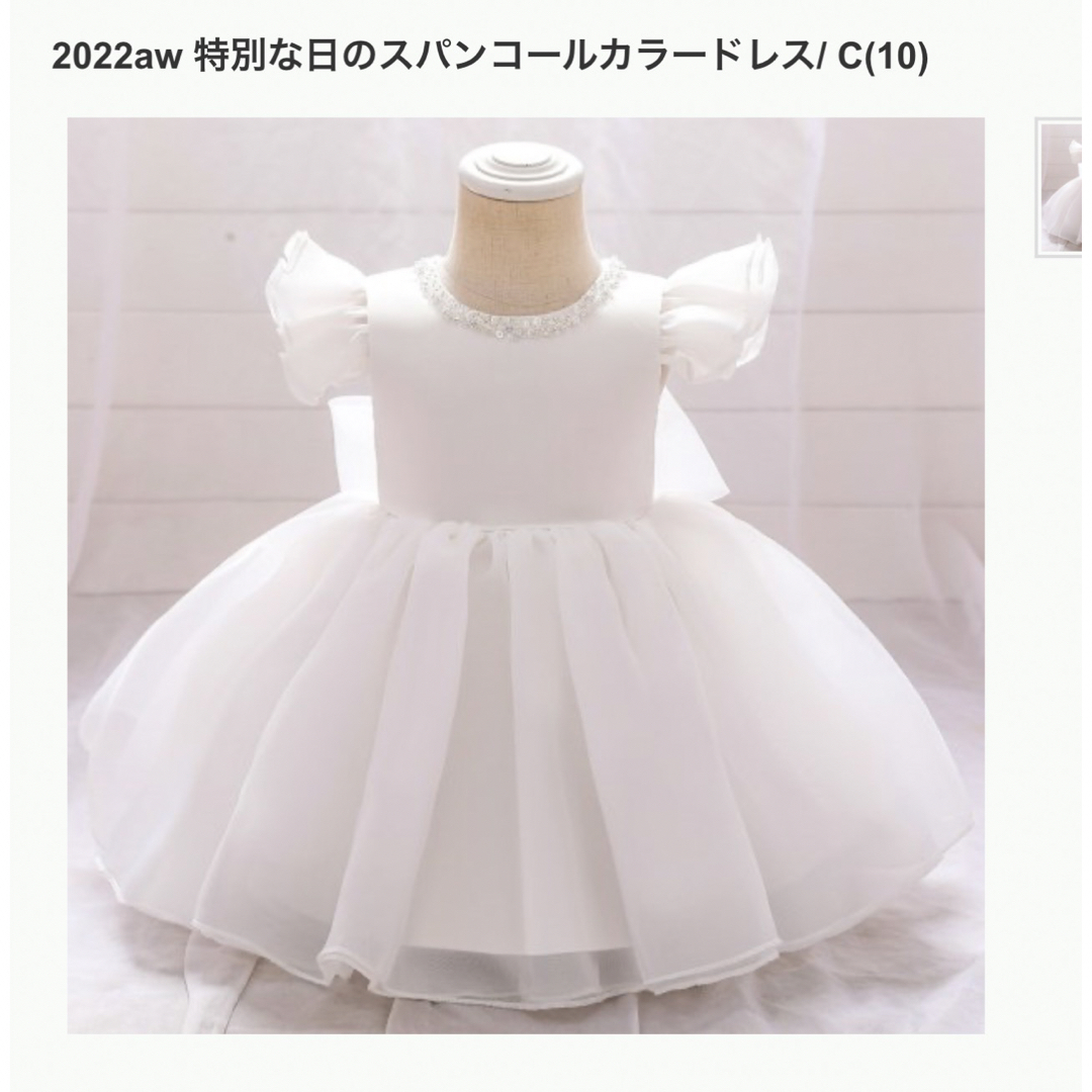 KiiTOS(キートス)の≪新品未使用≫スパンコールドレス　ホワイト　サイズ80 キッズ/ベビー/マタニティのキッズ服女の子用(90cm~)(ドレス/フォーマル)の商品写真