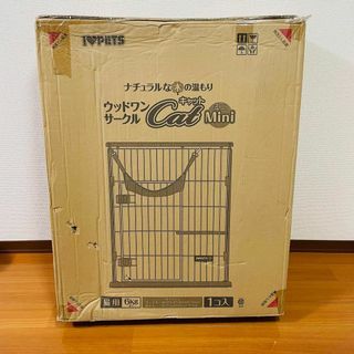 【新品】ウッドワンサークル　キャット　mini(猫)