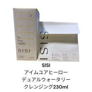 シシ(sisi)のSISI アイムユアヒーロー　クレンジング250ml(クレンジング/メイク落とし)