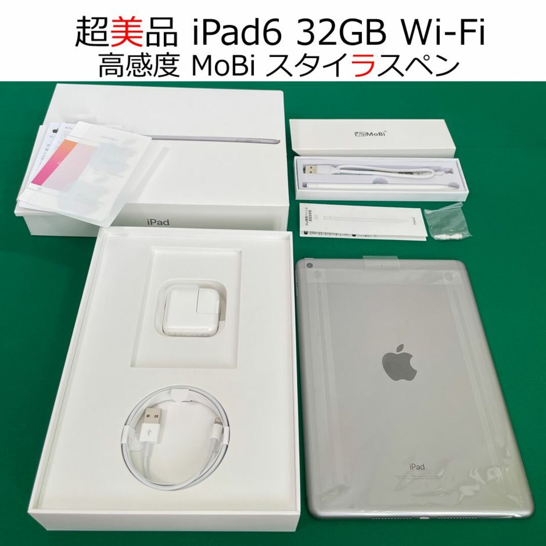 iPad - ◇超美品◇iPad(第6世代)Wi-Fiモデル 32Gスペースグレイの通販