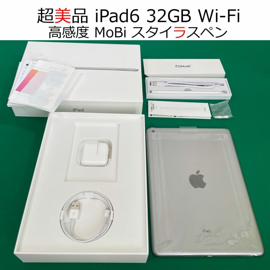 ◇超美品◇iPad(第6世代)Wi-Fiモデル 32Gスペースグレイ | フリマアプリ ラクマ