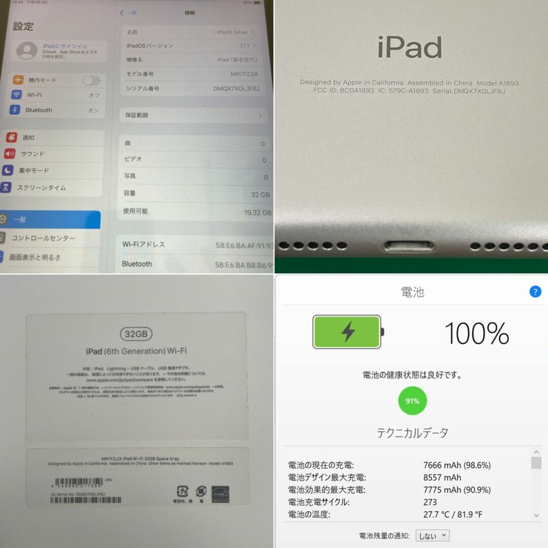 iPad - ◇超美品◇iPad(第6世代)Wi-Fiモデル 32Gスペースグレイの通販 ...
