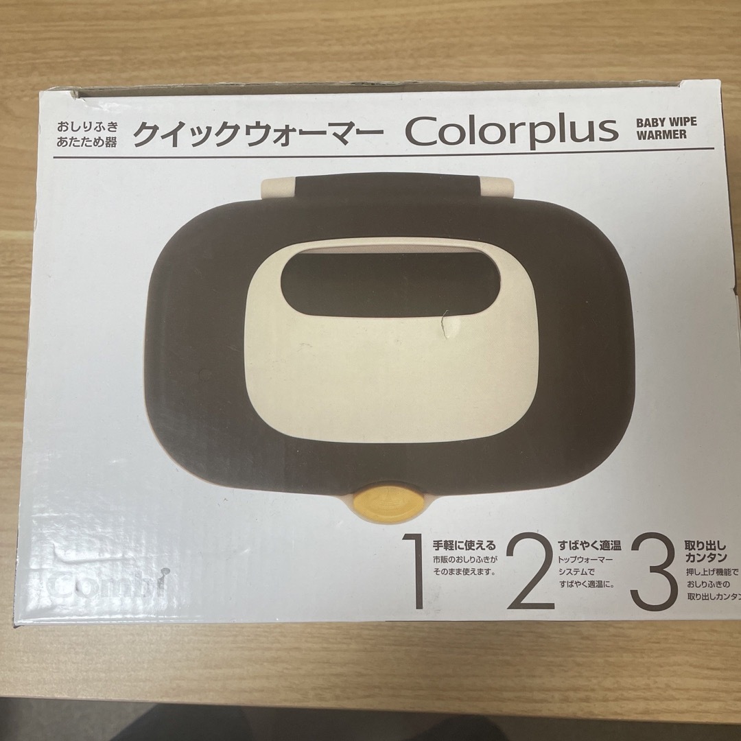 combi(コンビ)のCombi　クイックウォーマー　Colorplus　カラー：モダンブラウン キッズ/ベビー/マタニティのキッズ/ベビー/マタニティ その他(その他)の商品写真