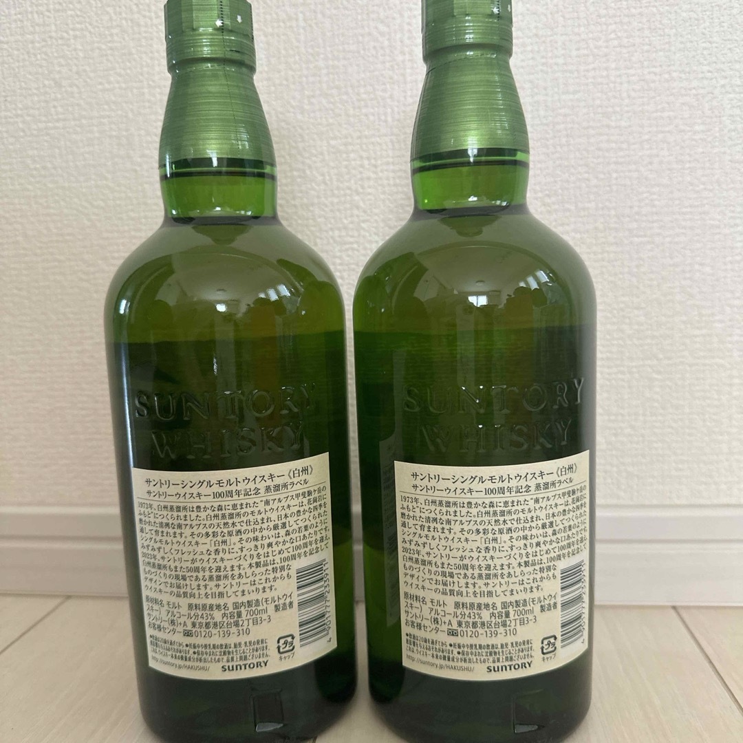 サントリー白州 100周年記念ボトル2本 酒 サントリー白州 100周年記念ボトル2本 酒