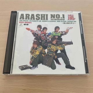 アラシ(嵐)の【嵐】ARASHI No.1 (ICHIGOU) 〜嵐は嵐を呼ぶ〜(ポップス/ロック(邦楽))