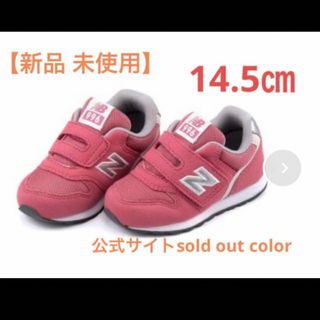 キュウキュウロク(996（New Balance）)の新品⭐︎new balance IZ996 ベビースニーカーピンク14.5㎝(スニーカー)