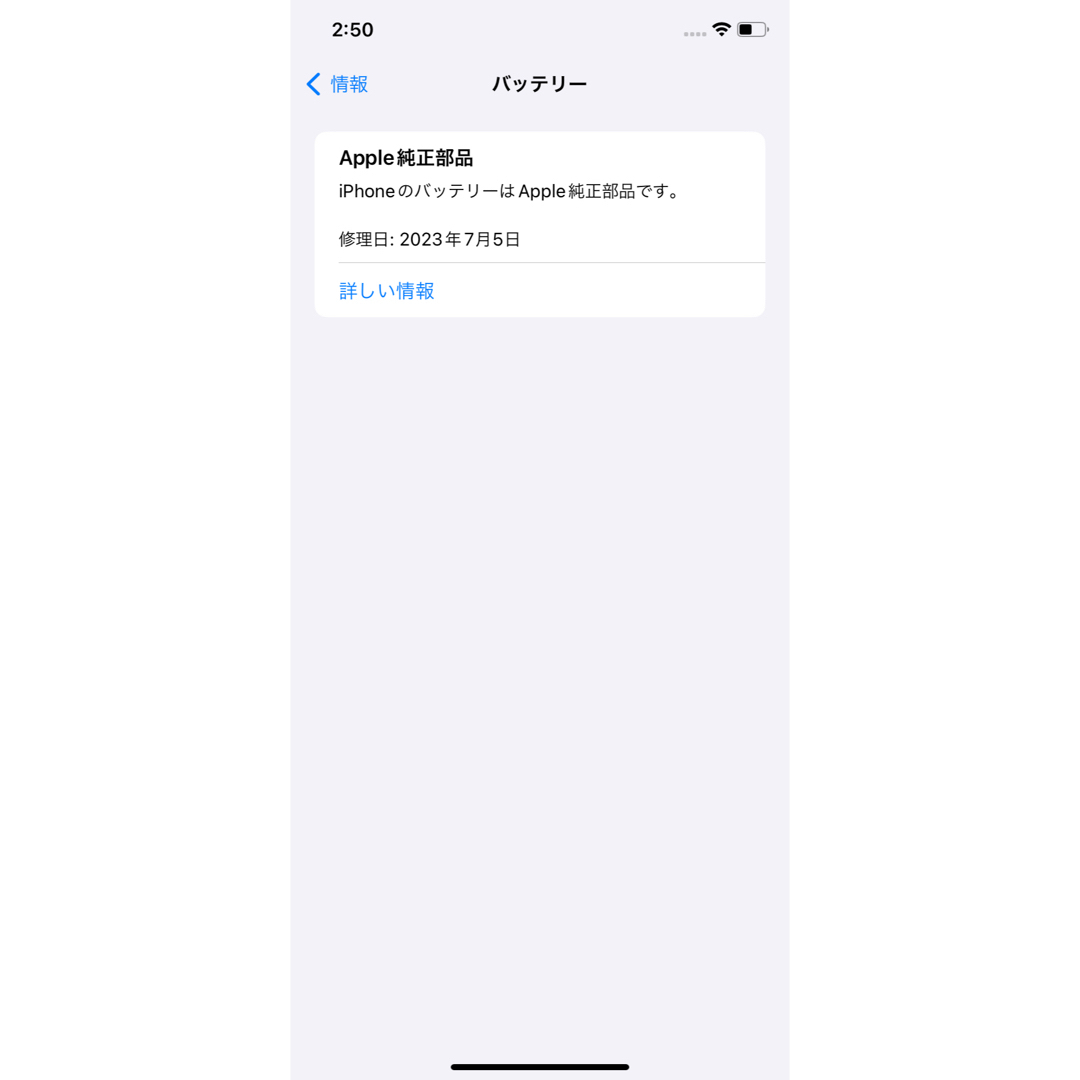 iPhone 11 128GB ジャンク