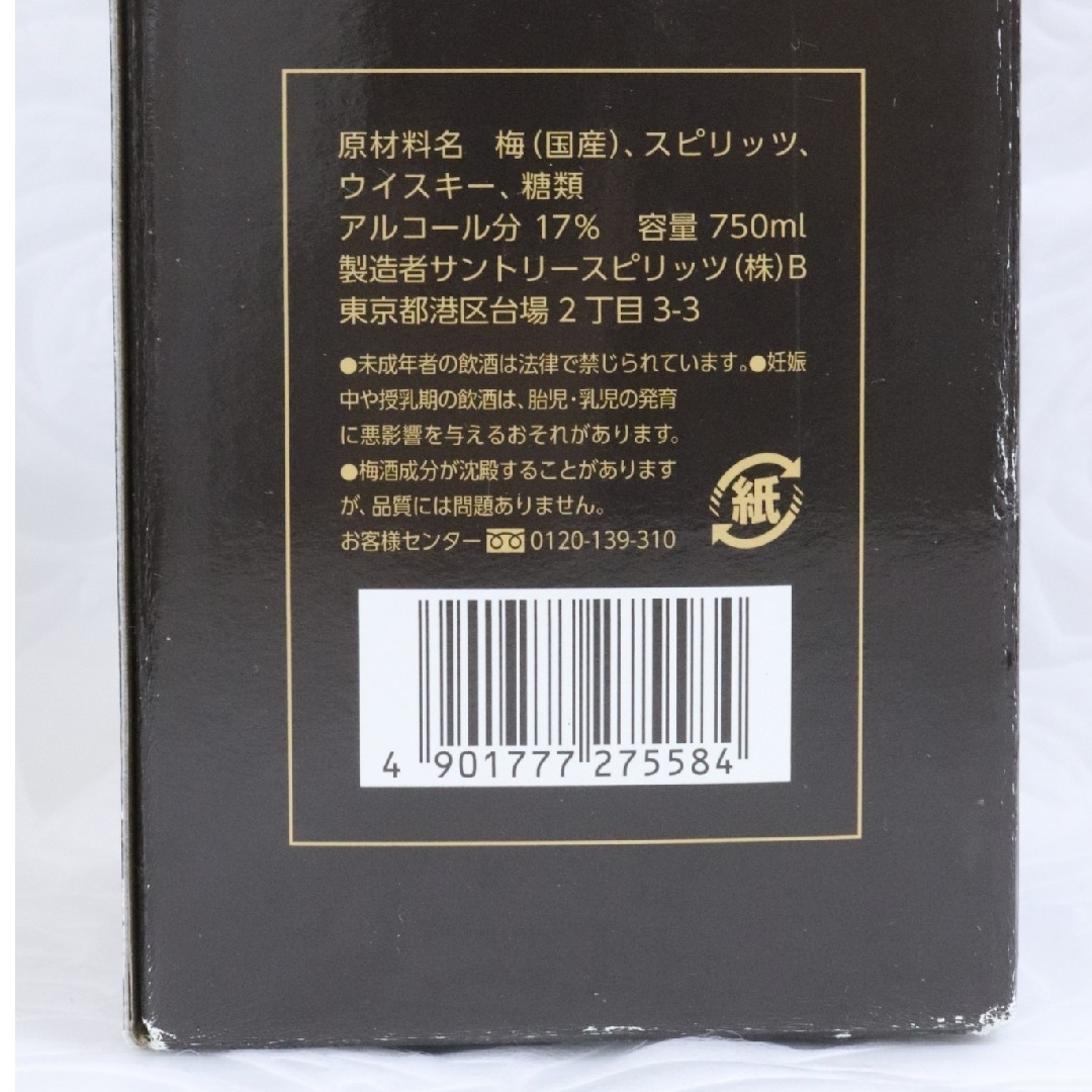 サントリー(サントリー)の☆サントリー ☆梅酒☆山崎蒸溜所貯蔵☆ 食品/飲料/酒の酒(リキュール/果実酒)の商品写真