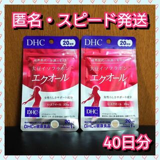 DHC - DHC エクオール 20日分 20粒入り ×3袋の通販 by いろはん's shop ...