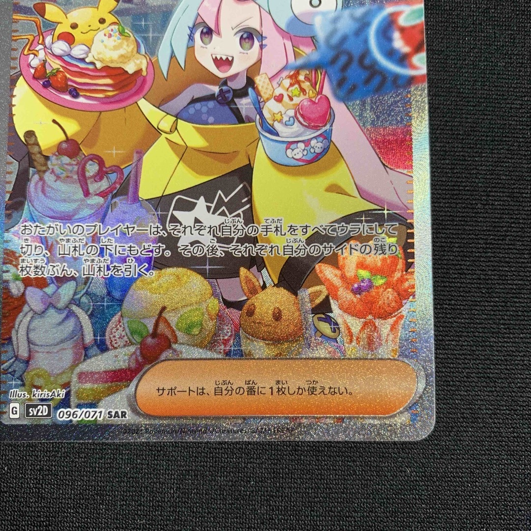 ポケモン - ナンジャモ SAR クレイバースト ポケモンカード の通販 by ポケモン - ナンジャモ SAR クレイバースト ポケモンカード の通販 by