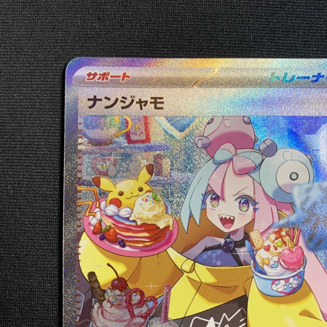 ポケモン - ナンジャモ SAR クレイバースト ポケモンカード の通販 by ポケモン - ナンジャモ SAR クレイバースト ポケモンカード の通販 by