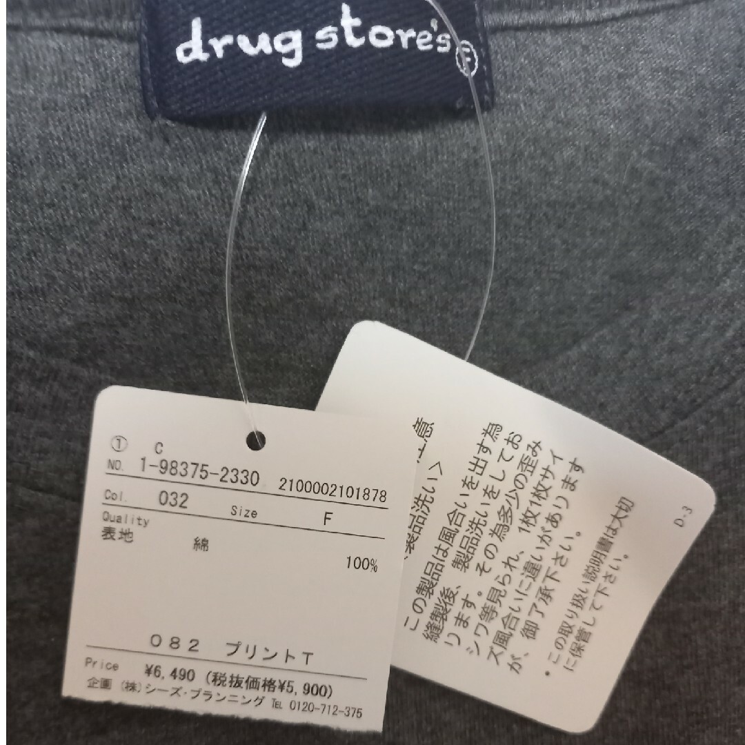 drug store's(ドラッグストアーズ)のドラッグストアーズ　Tシャツ　(新品) レディースのトップス(Tシャツ(半袖/袖なし))の商品写真