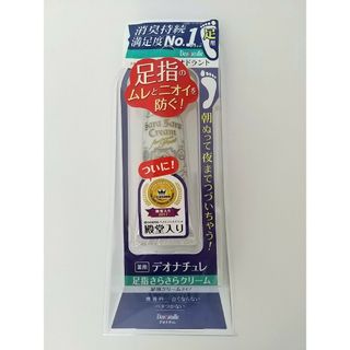 デオナチュレ(デオナチュレ)の未開封 デオナチュレ 足指さらさらクリーム 30g(制汗/デオドラント剤)