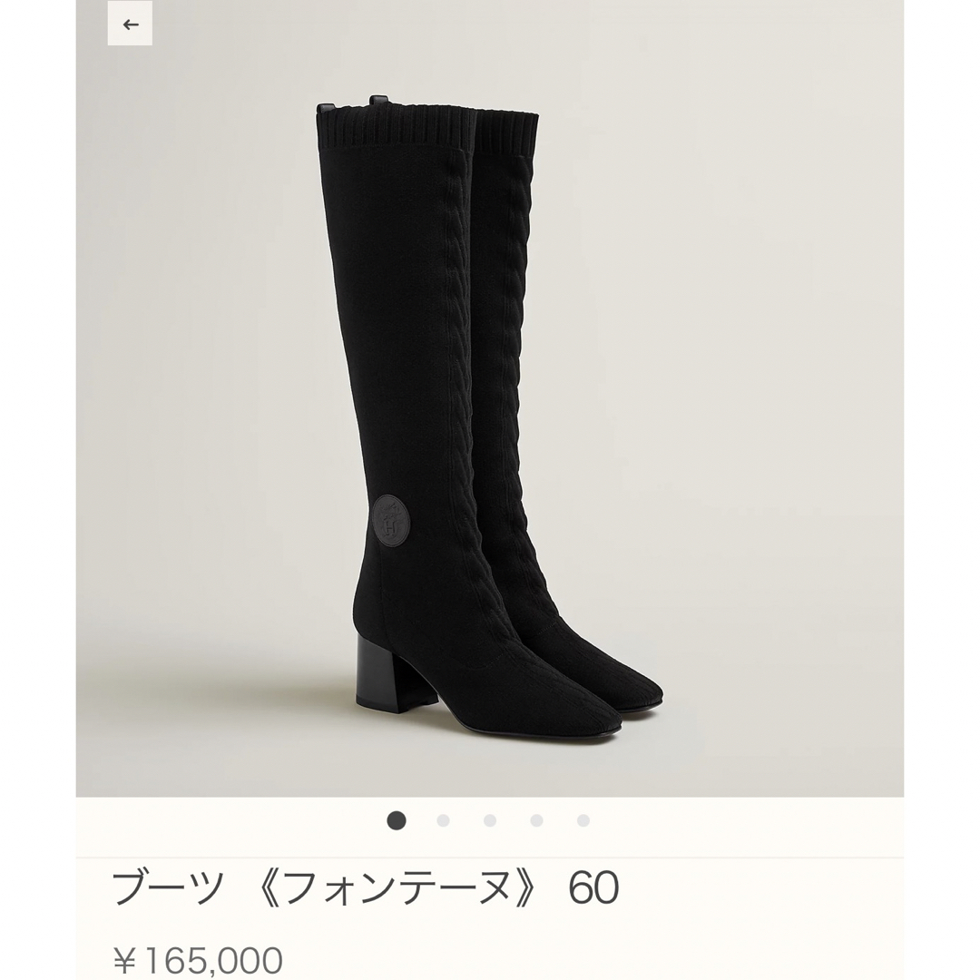 HERMES - エルメス　ニットブーツ