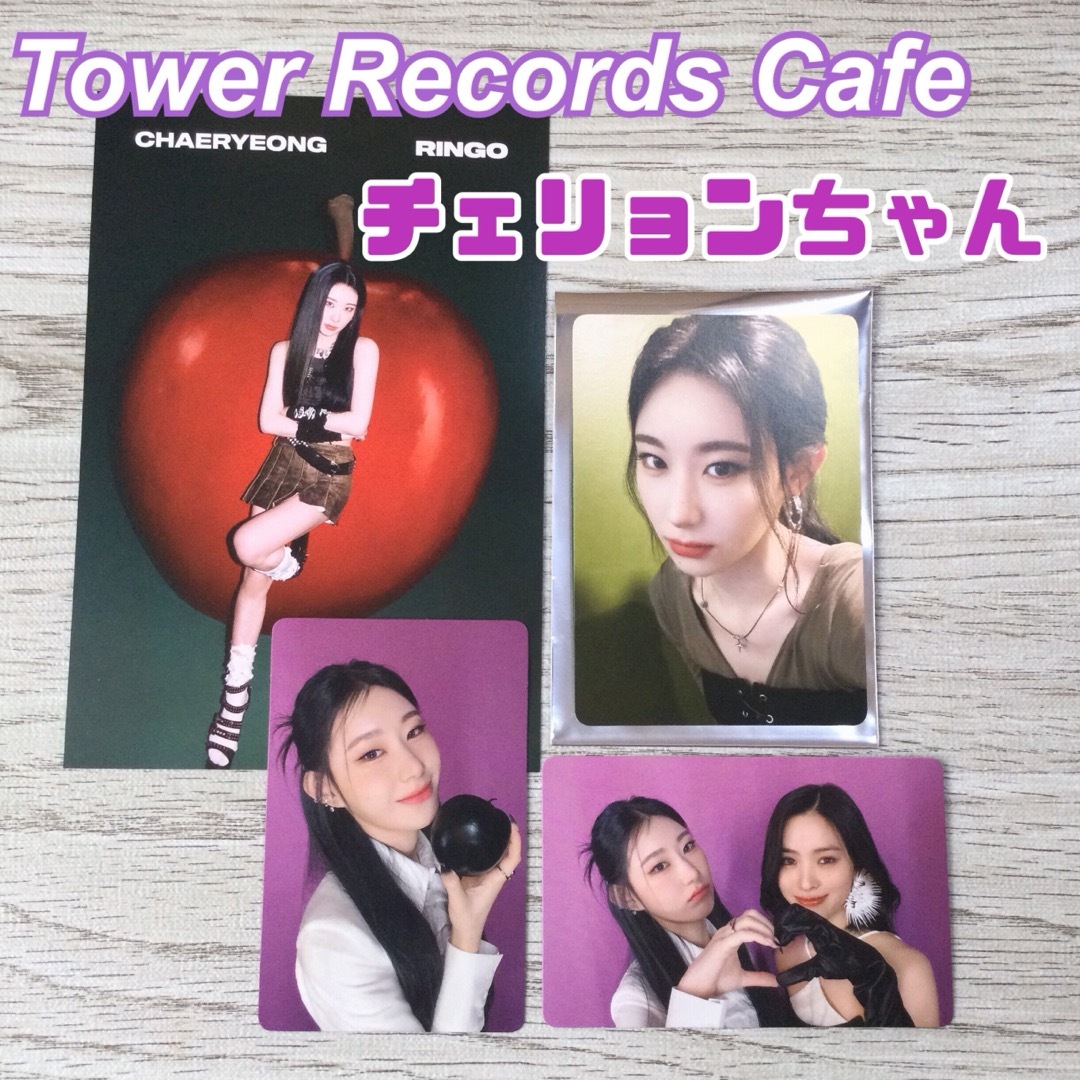 ITZY RINGO タワレコカフェ限定 予約特典 トレカ 5枚セット コンプ