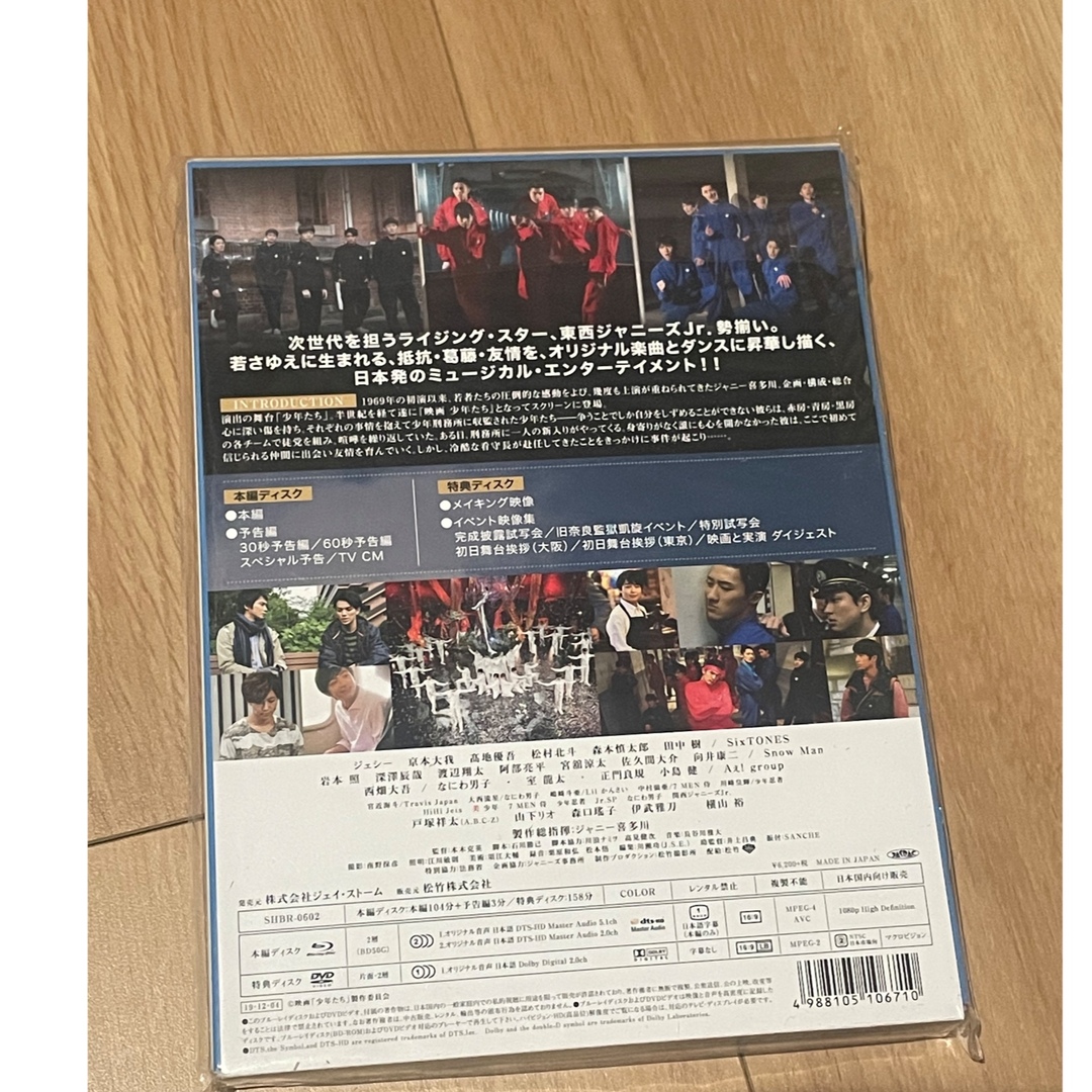 Johnny's(ジャニーズ)の映画 少年たち Blu-ray  エンタメ/ホビーのDVD/ブルーレイ(日本映画)の商品写真