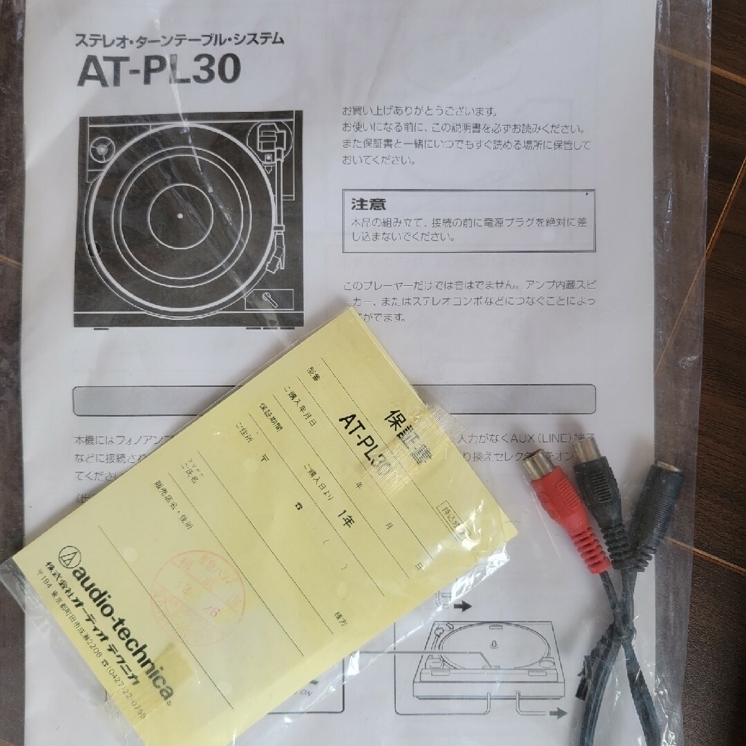audio-technica(オーディオテクニカ)のレコード盤　ステレオターンテーブル　美品　針付き スマホ/家電/カメラのオーディオ機器(その他)の商品写真