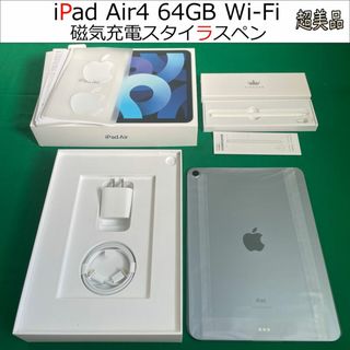 iPad Air4 超美品 スカイブルー 64GB WiFiモデル　カバー付き