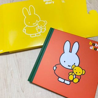 ミッフィー(miffy)のミッフィー　Baby diary ベビーダイアリー(その他)