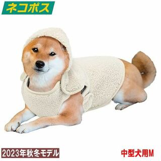 マルカン(MARUKAN Group)のマルカン　超暖着る毛布M　2023年秋冬モデル(犬)