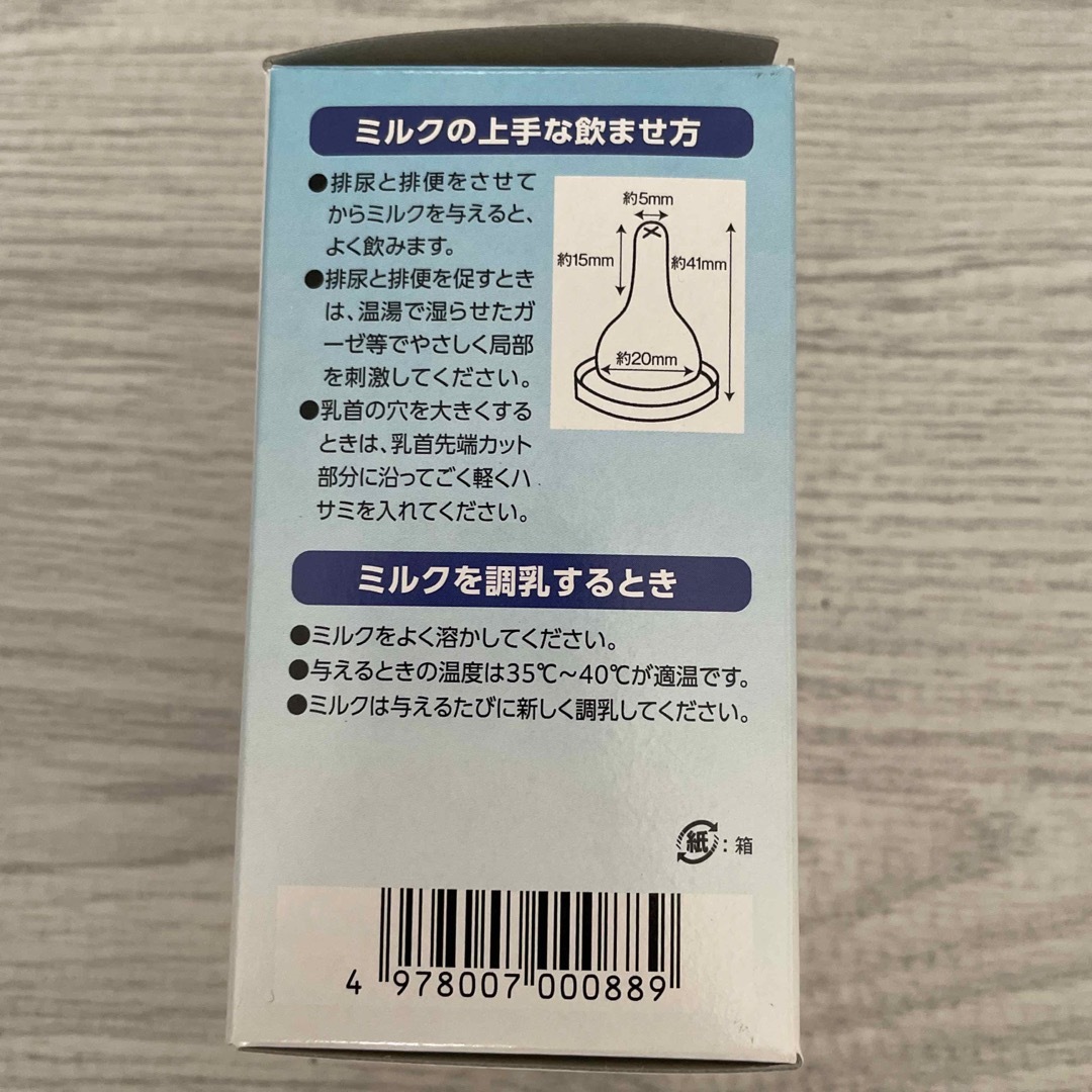 森乳サンワールド(モリニュウサンワールド)の【子猫保護セット】哺乳器(子猫・子犬用)とキャットミルク その他のペット用品(猫)の商品写真