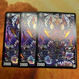 デュエルマスターズ 金 シングルカードの通販 300点以上 | デュエル