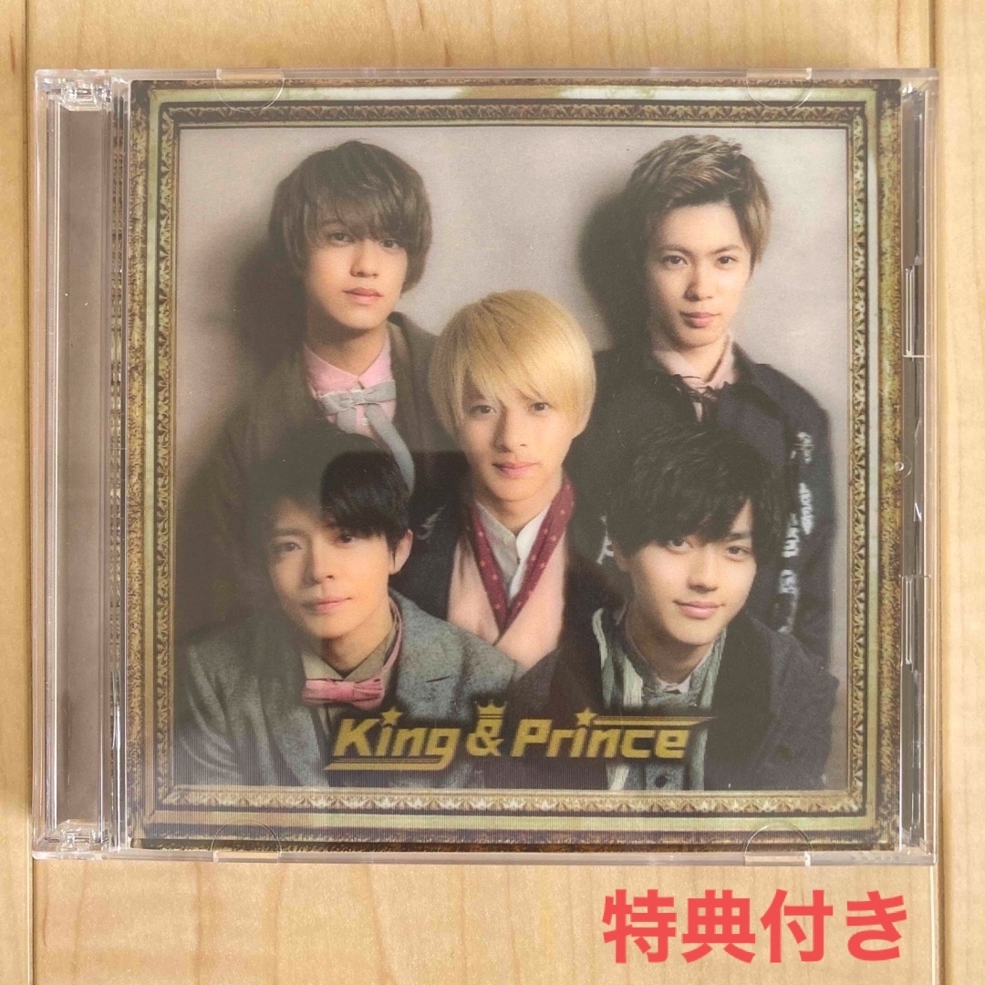 King & Prince(キングアンドプリンス)のKing & Prince  1st アルバム 初回限定盤B 特典ステッカー付き エンタメ/ホビーのCD(ポップス/ロック(邦楽))の商品写真